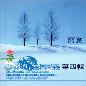 The last waltz (最後的華爾滋)