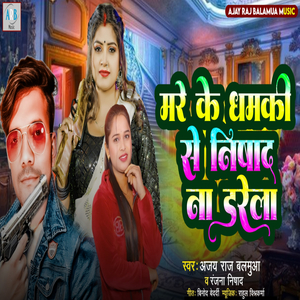 Mre Ke Dhamki Se Nishad Na
