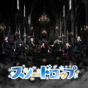 スノードロップ (2025ver.)