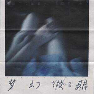 Fantasy for +7(梦幻假期)