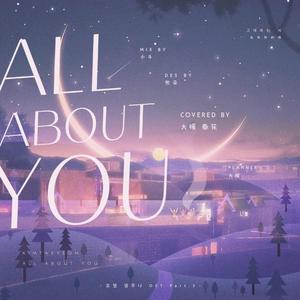 名为你的诗（翻自 太妍）