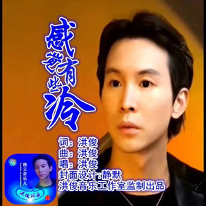 感觉有些冷