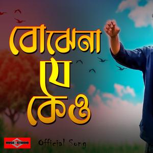 Bojhena Je Kew (Sad Song Bangla)