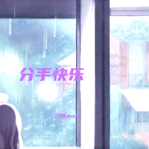 风骨绝（烟嗓版）