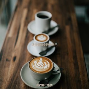 适合睡眠有文化的音乐