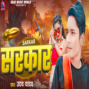 Sarkar