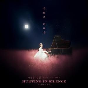 천년지애 (Thousand Years of Love)