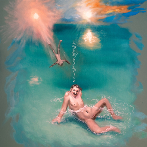 可愛い君の羽根