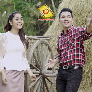 ស្រណោះឆ្នាំមុន