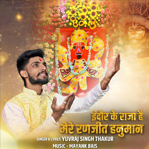 Indore Ke Raja Hai Mere Ranjeet Hanuman
