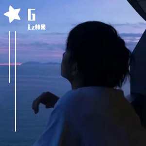 我一点都不想你