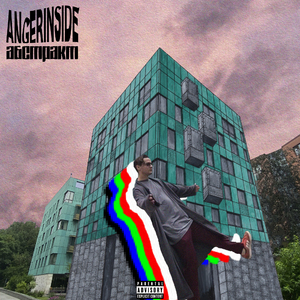 Лёгкость (feat. Трамвай номер четыре)