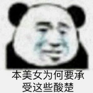我不要上学。
