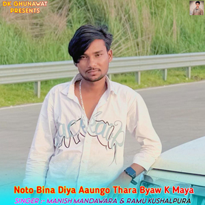 Noto Bina Diya Aaungo Thara Byaw K Maya