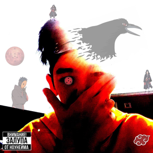 Душераздирающий Крик