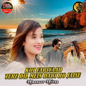 Koi Fariyaad Tere Dil Mein Dabi Ho Jaise (1)