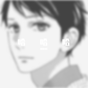不得不爱 翻唱