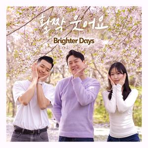 활짝 웃어요 (inst.)