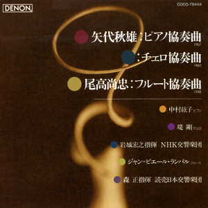 フルート協奏曲 II - Lento