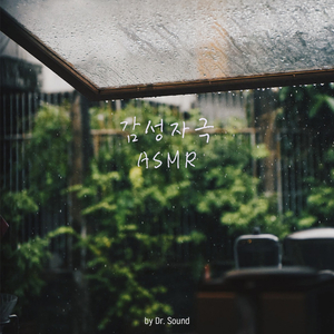 Grass Bug's Song of Solace