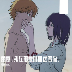 蕾塞，我在那家咖啡店等你。