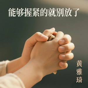 我愿意化蝶在你肩上落