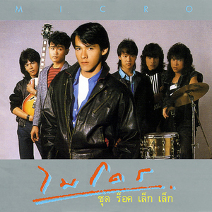 อยากจะบอกใครซักคน