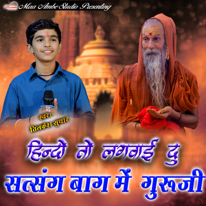 hindo to lagva do satsang bag mein guruji