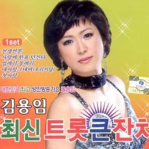 둘이서 (两个人)