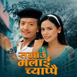 Samau Malai Chyappai