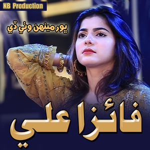Khusiyon Kayan Thi
