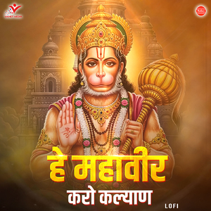 Hey Mahaveer Karo Kalyan-Lofi