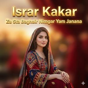 Bari Shamal Bade Pa Lapo