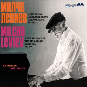 Блус в 10 (Blues in 10)