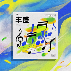 三生篆