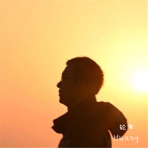 轮海