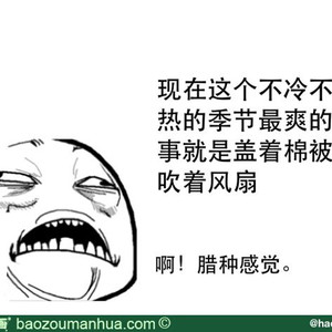 不冷不热（Dubstep Remix）