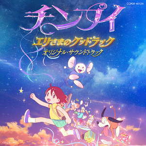 シンデレラなんかになりたくない