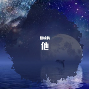 他（Prod by Redrummusic）