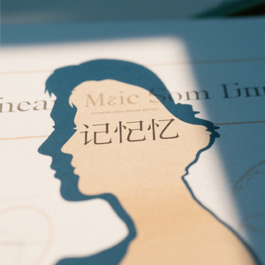 记忆的轮廓