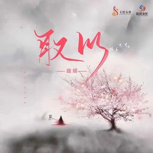 取川Do it（Original.Mix）