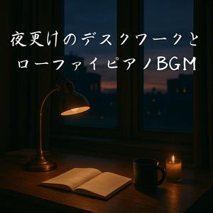 時計の針が止まる頃