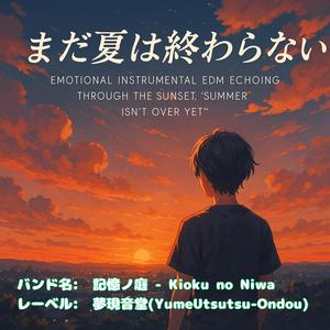 校舎の窓に映る空 – The Sky Reflected in the School Windows