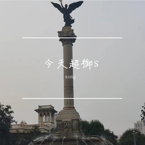 人间宝藏