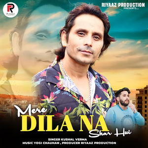 Mere Dila Na Shar Hui