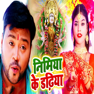 Nimiya Ke Dhariya