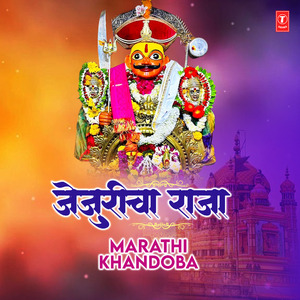 Lagin Karun Malhari Aala (From "Banusaathi Khandoba Yeda Jhala (Shri Khanderayachi Bhakti Geete)")