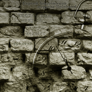 Железнодорожная