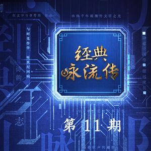 长征组歌·过雪山草地 (Live)