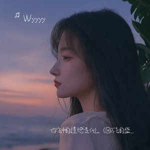 你高中的遗憾是什么（回不去的盛夏）